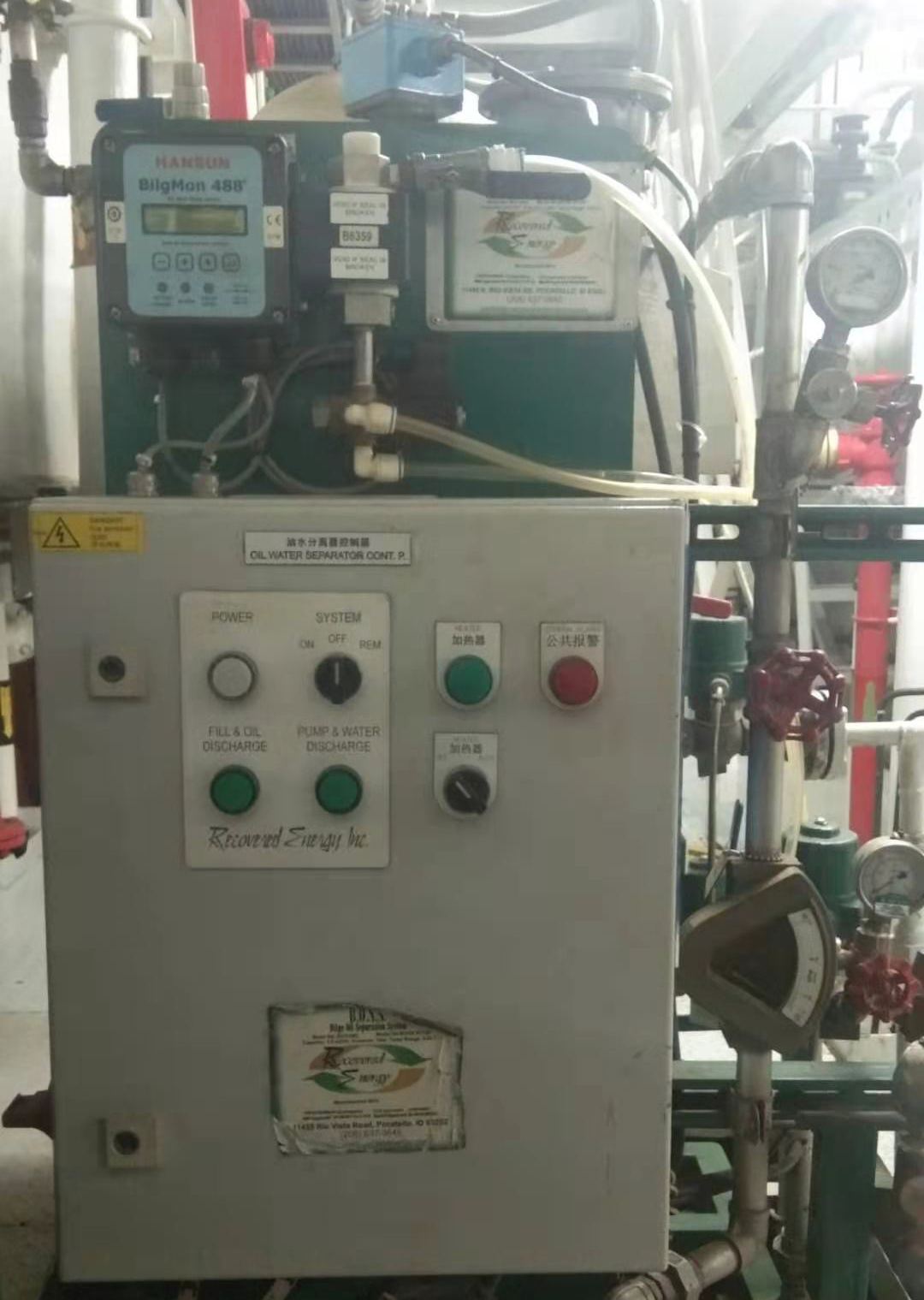 分油机/油水分离器修理